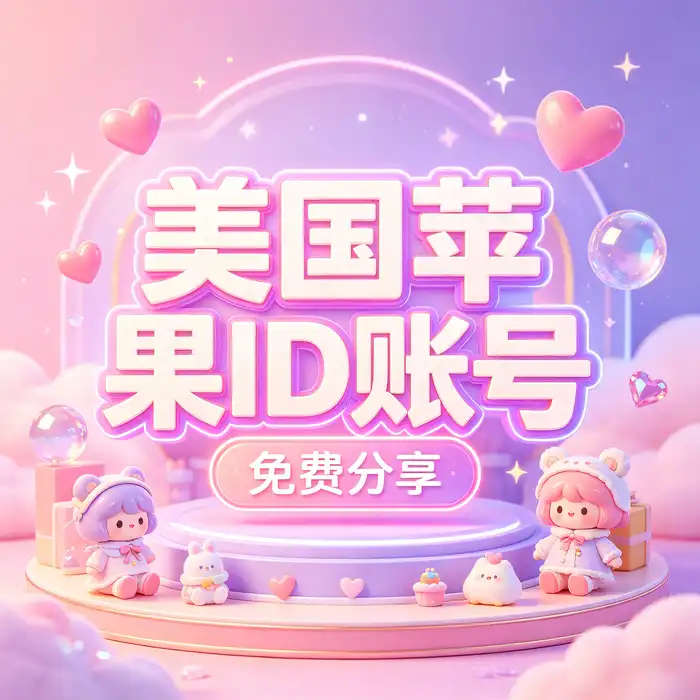 日本区 Apple ID 与 App Store 海外应用下载主题视觉图